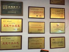 -真定郝家排骨(正定县总店)