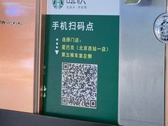 -星巴克(北京西站5号候车室)