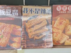 -广州素食学校·素猫豆腐(长洲码头店)
