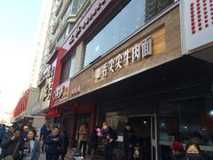 舌尖尖牛肉面(兰大店)-舌尖尖牛肉面(甘南路店)