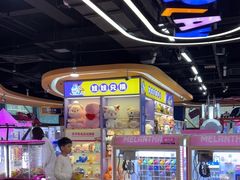 -爱玩嘉年华(龙湖杭州金沙天街店)