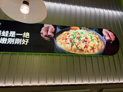 -蛙喔牛蛙(太仓万达店)