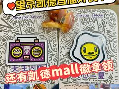 -凯德MALL(望京店)