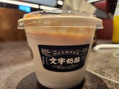 -文宇奶酪店(南锣鼓巷店)