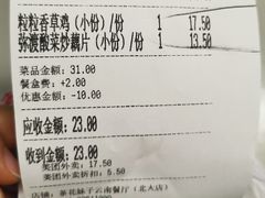 账单-茶花妹子云南餐厅(北大店)