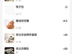 -黑窑厂糖油饼烤鸭·清真菜(黑窑厂街店)