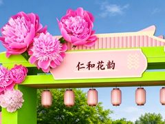 -仁和公园(顺义区)