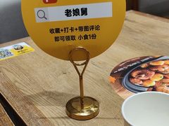 -老娘舅(天阳亲子广场店)