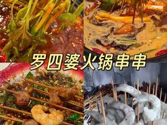 -老鼎万春卤菜(五代传承创始老店)