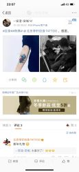 -李轩纹身LEE TATTOO