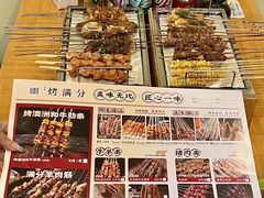 -烤满分·东北烧烤(首经贸店)