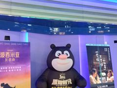 -中影国际影城(华发商都CINITY店)
