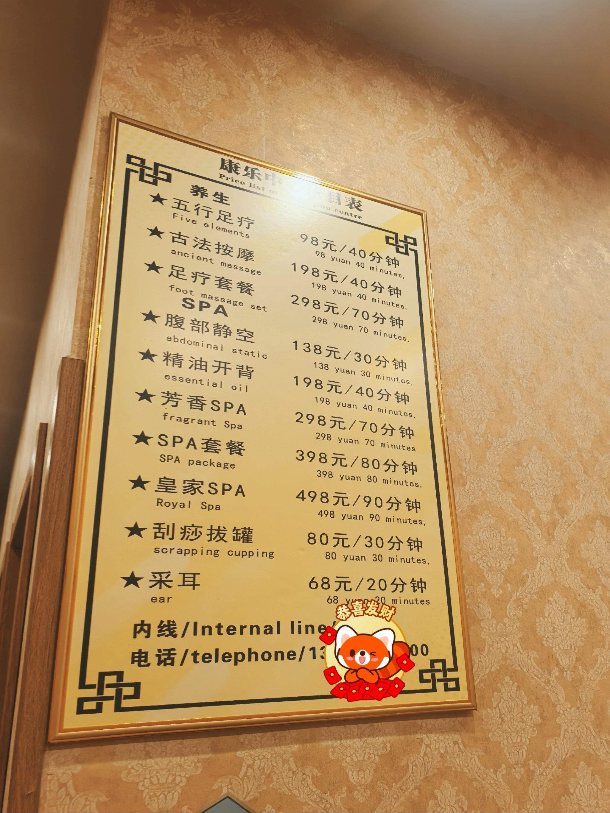 按摩后的轻松感觉