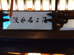 -豫园湖心亭茶楼