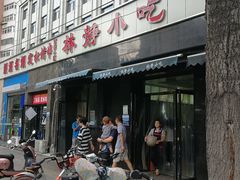 门面-林静小吃(复兴路店)