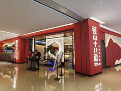 门面-径山十八道·风味民间菜(杭州总店)