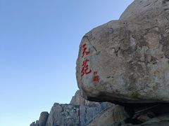 -崂山仰口游览区