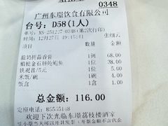 -荔枝楼酒家(员村东璟店)