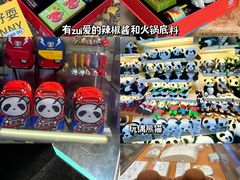 -成都大熊猫繁育研究基地