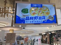 -兰湘子·湘菜小炒(崂山丽达店)