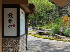 -黄贤森林公园