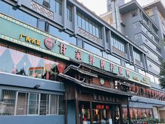 -甘家界牌柠檬鸭(青山店)