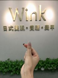 -Wink美甲美睫