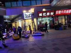 门面-洋洋安徽牛肉板面(洋洋店)