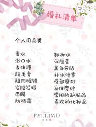 -派丽莫Pellimo原创设计婚纱品牌