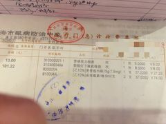 -上海市眼病防治中心(康定路院区)
