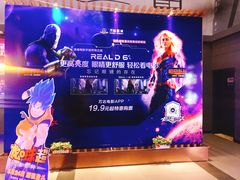 -万达影城(联想科技城店)