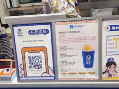 -西琳姑娘·新疆冰淇淋酸奶茶(南开大悦城店)