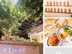 -正南齐北·老街糯米团(洪崖洞店)