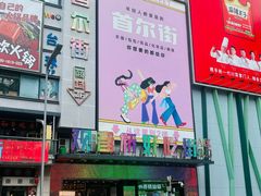 -观音桥步行街