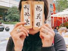 -Dragonfly悠庭·按摩Spa(静安嘉里中心店)