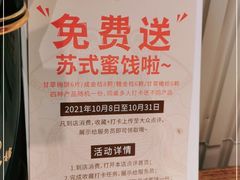 -松鹤楼·苏式汤面(虹桥天地店)