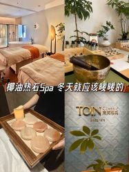 -东英经典SKIN&SPA