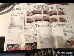 -大喜牛鲜牛肉火锅(世纪金源店)