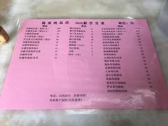 菜单-国英炖品店(甲子路店)