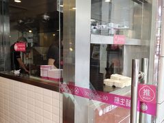 门面-小杨生煎(黄河路店)