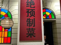 -煲煲好(朝阳门店)