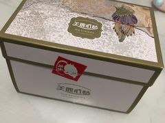 -美丽心情蛋糕(江苏路店)