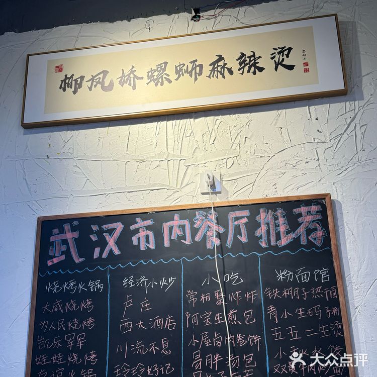 武汉首创｜又想吃麻辣烫又想吃螺蛳粉的爱好者天堂！