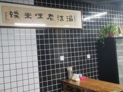 -玛马艾脆皮水磨年糕(湖北路87-89小区店)