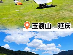 -玉渡山自然风景区