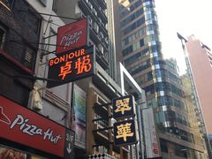 -翠华餐厅(铜锣湾糖街店)