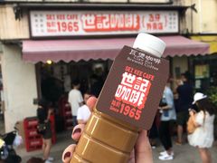 炭烧瓦煲咖啡-世记咖啡(氹仔外卖店)