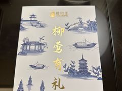 -杭州西湖柳莺里酒店
