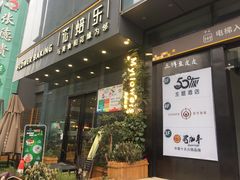 店内环境-东原时光道(秦园中路店)