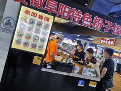 -安徽阜阳卷馍(西单店)